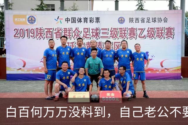 白百何万万没料到，自己老公不要的前妻，被张继科捧得熠熠生辉